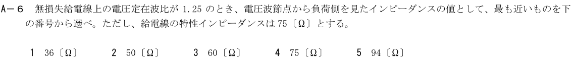 一陸技工学B平成30年07月期A06